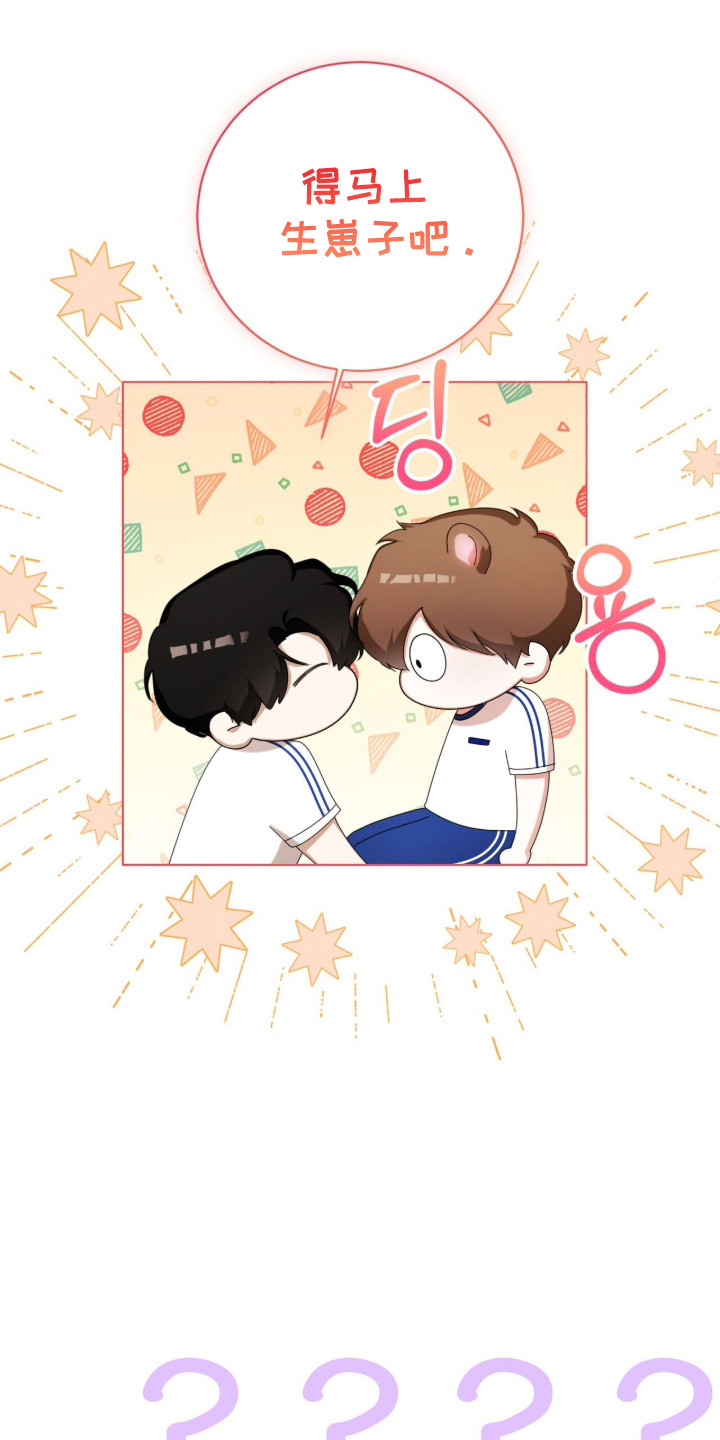 猛兽勿近解说漫画,第50章：受到惊吓2图