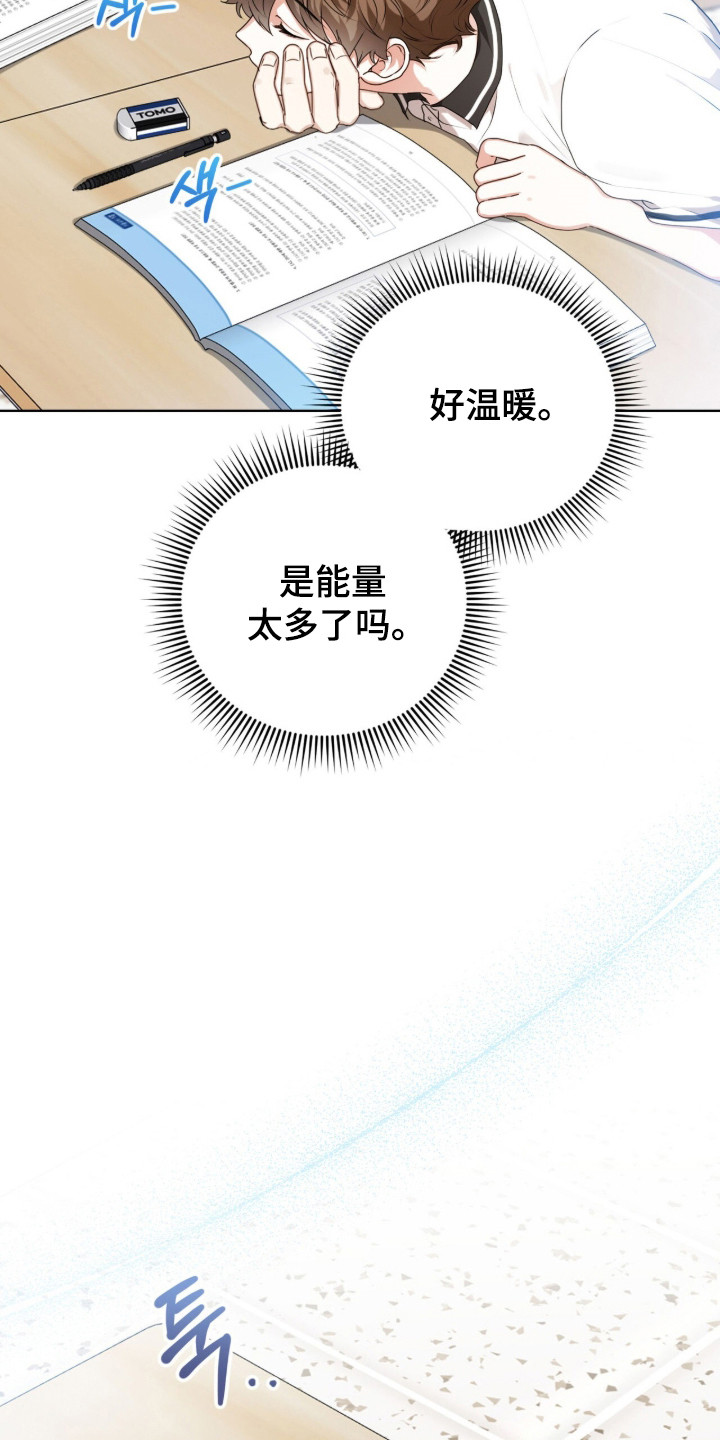 猛兽勿近解说漫画,第50章：受到惊吓1图