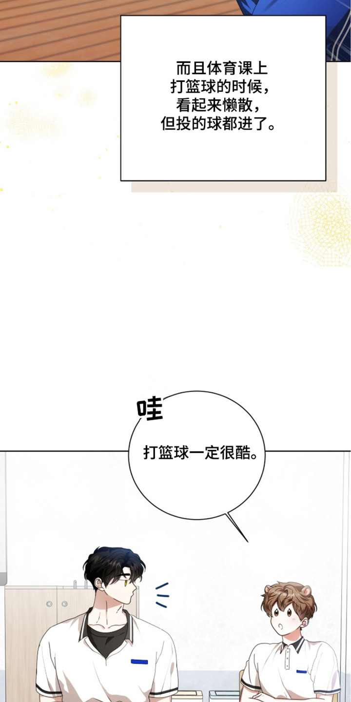 猛兽勿近小说正版漫画,第52章：推荐人选2图