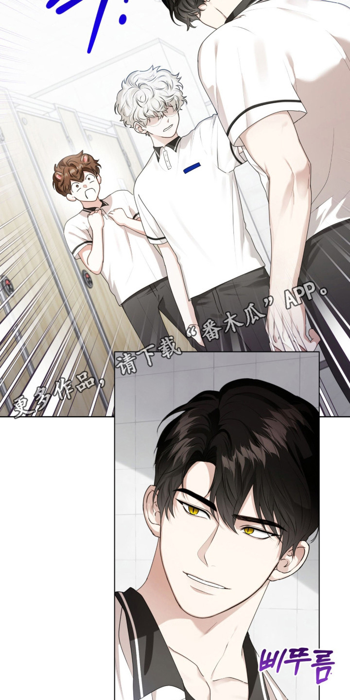 猛兽勿近小说正版漫画,第48章：缝补裤子4图