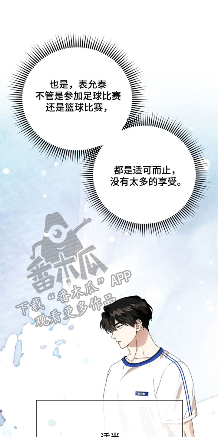 猛兽勿近小说正版漫画,第52章：推荐人选3图