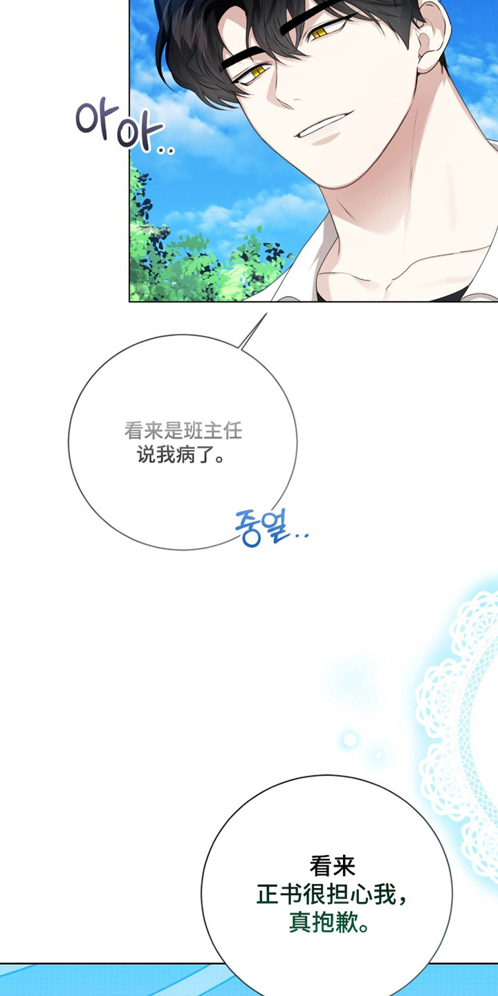 猛兽勿近允泰剧情漫画,第45章：不知羞耻2图