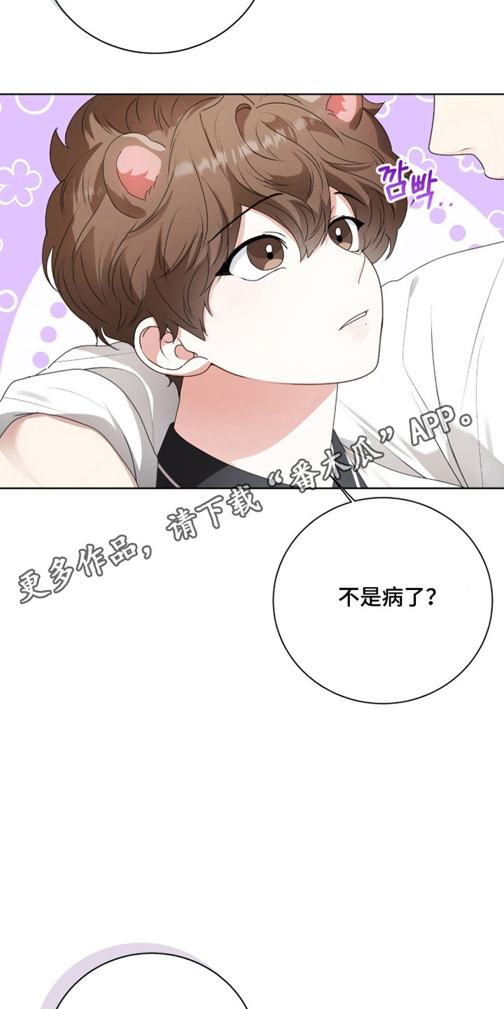 猛兽勿近允泰剧情漫画,第45章：不知羞耻4图