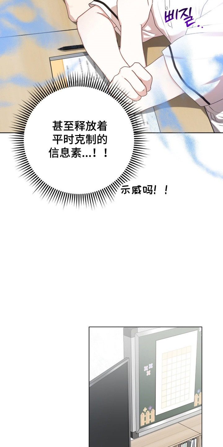 猛兽勿近漫画书正版漫画,第51章：惊天提问4图
