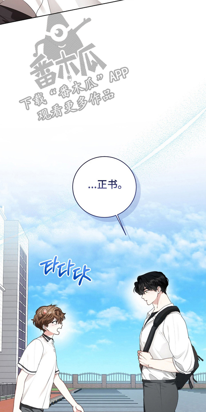 猛兽勿近允泰剧情漫画,第45章：不知羞耻1图