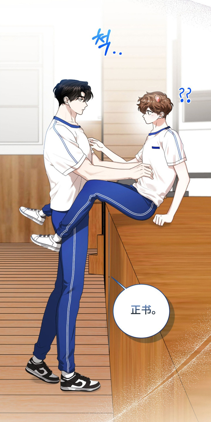 猛兽勿近允泰剧情漫画,第49章：有话要说5图
