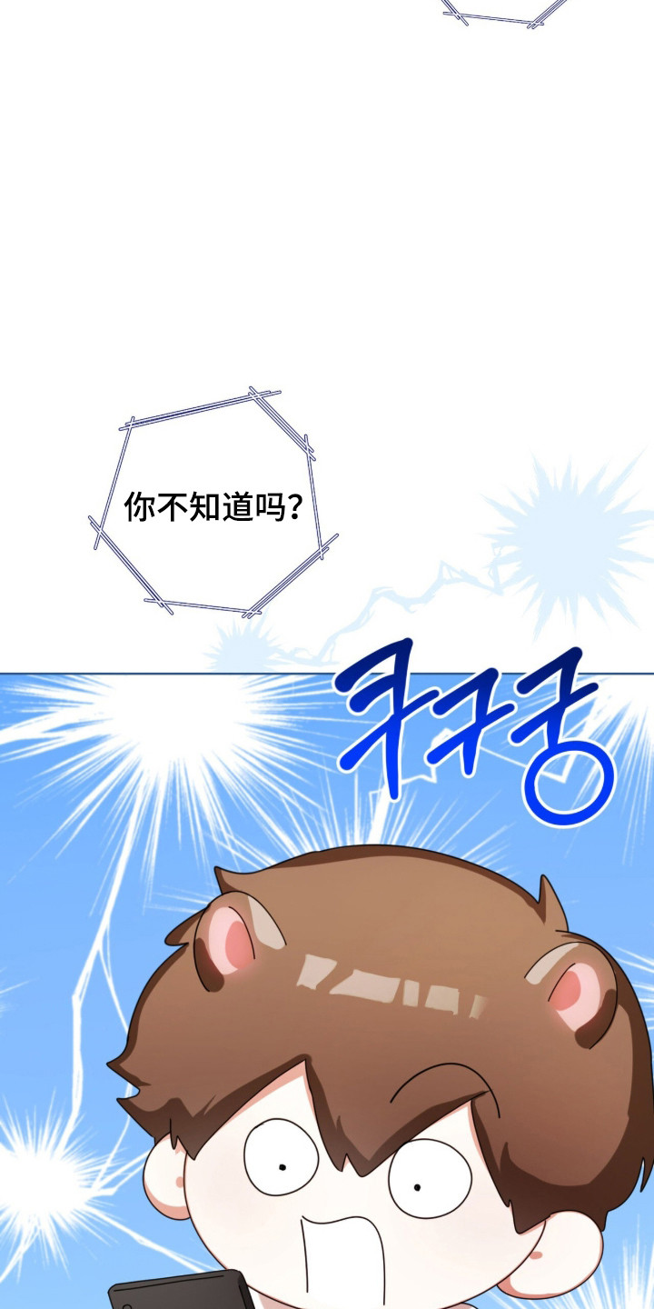 猛兽勿近漫画书正版漫画,第49章：有话要说1图