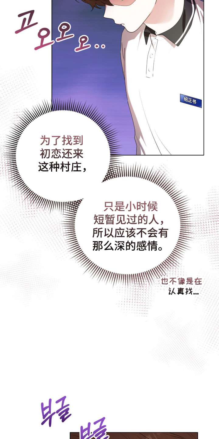 猛兽勿近漫画书正版漫画,第51章：惊天提问4图