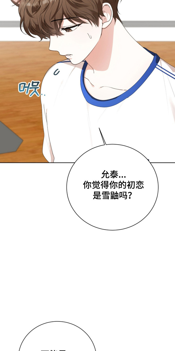 猛兽勿近解说漫画,第50章：受到惊吓4图