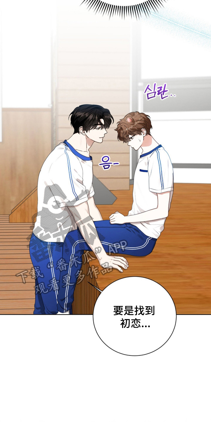 猛兽勿近解说漫画,第50章：受到惊吓5图