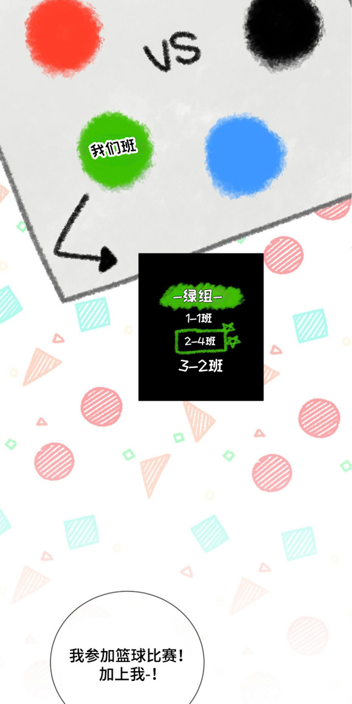 猛兽勿近剧情介绍漫画,第52章：推荐人选4图