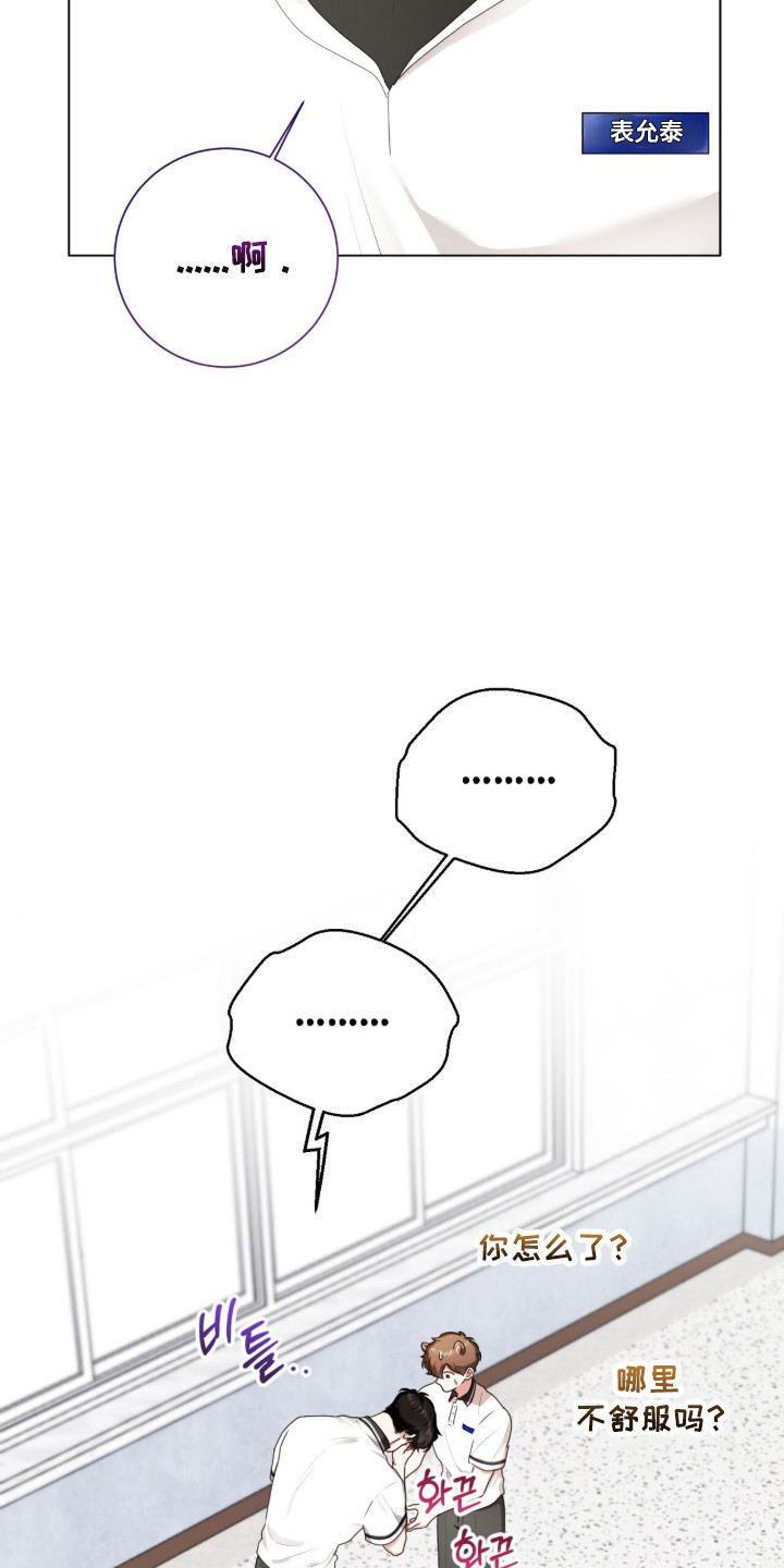 猛兽勿近漫画书正版漫画,第51章：惊天提问5图