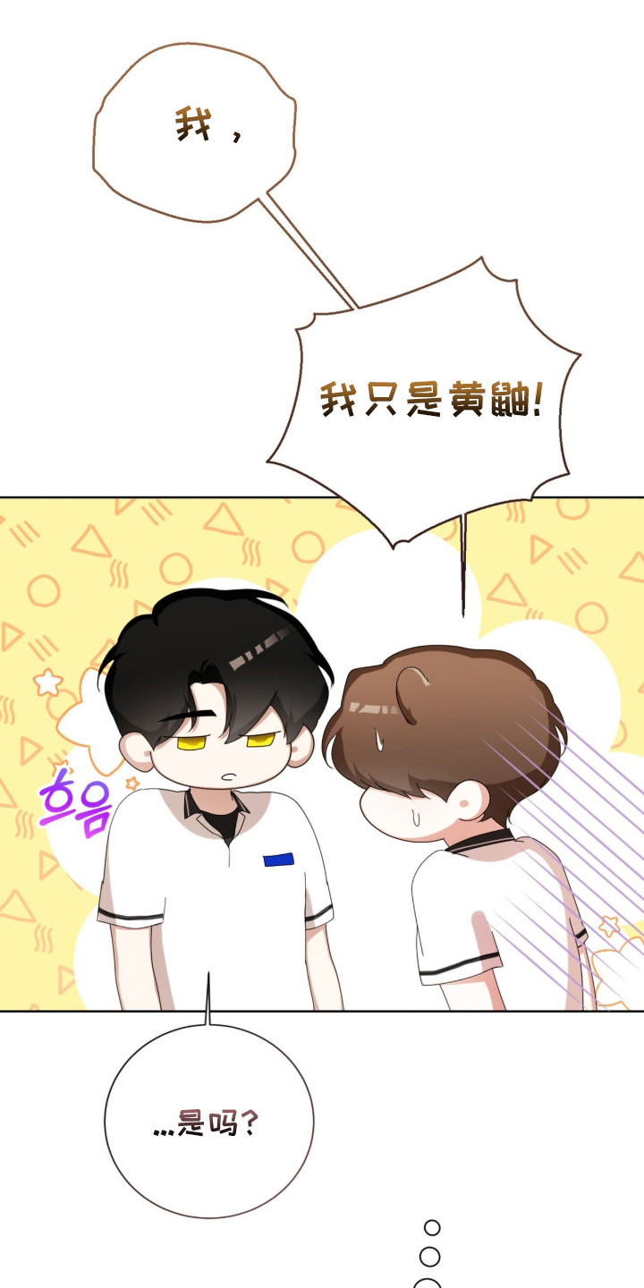 猛兽解释漫画,第48章：缝补裤子1图