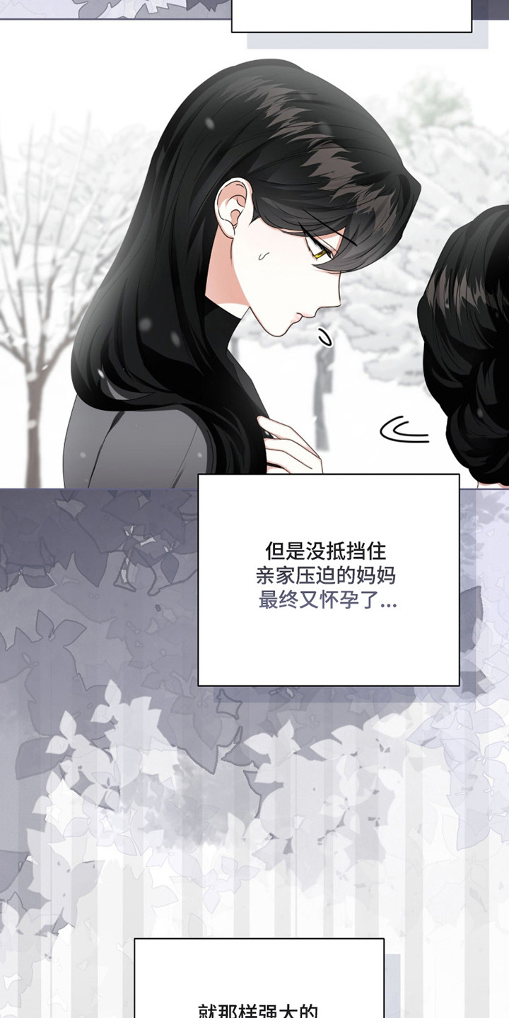猛兽解释漫画,第44章：衍生憎恨4图