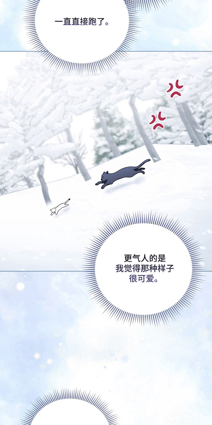 猛兽勿近允泰剧情漫画,第45章：不知羞耻3图