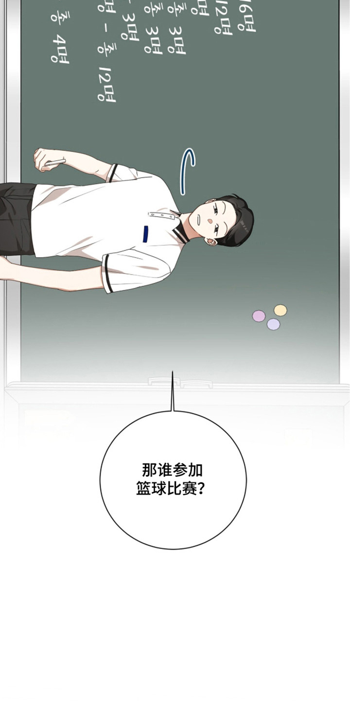 猛兽勿近剧情介绍漫画,第52章：推荐人选1图