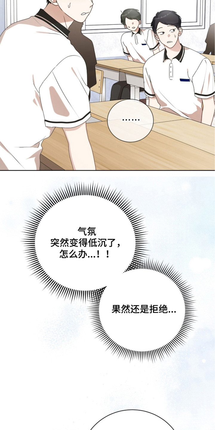 猛兽解释漫画,第53章：秘密武器3图