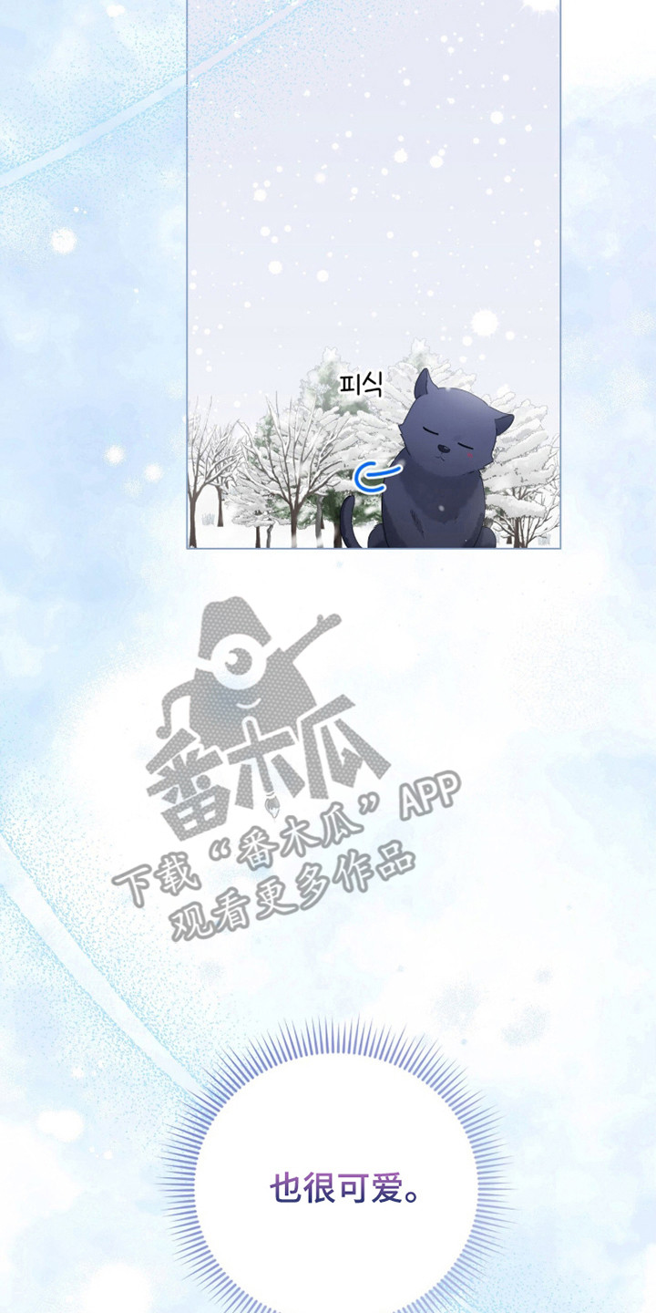 猛兽勿近允泰剧情漫画,第45章：不知羞耻5图