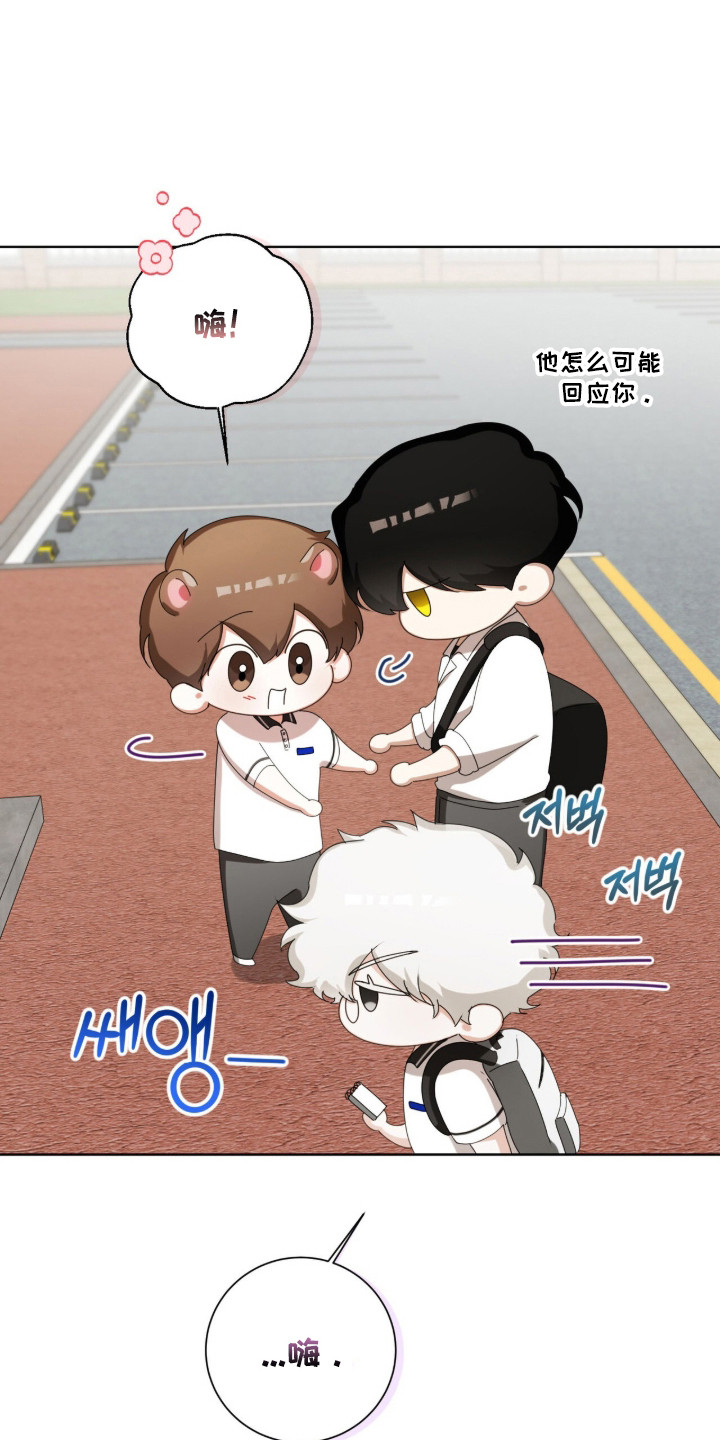 猛兽勿近允泰剧情漫画,第46章：你不一样1图