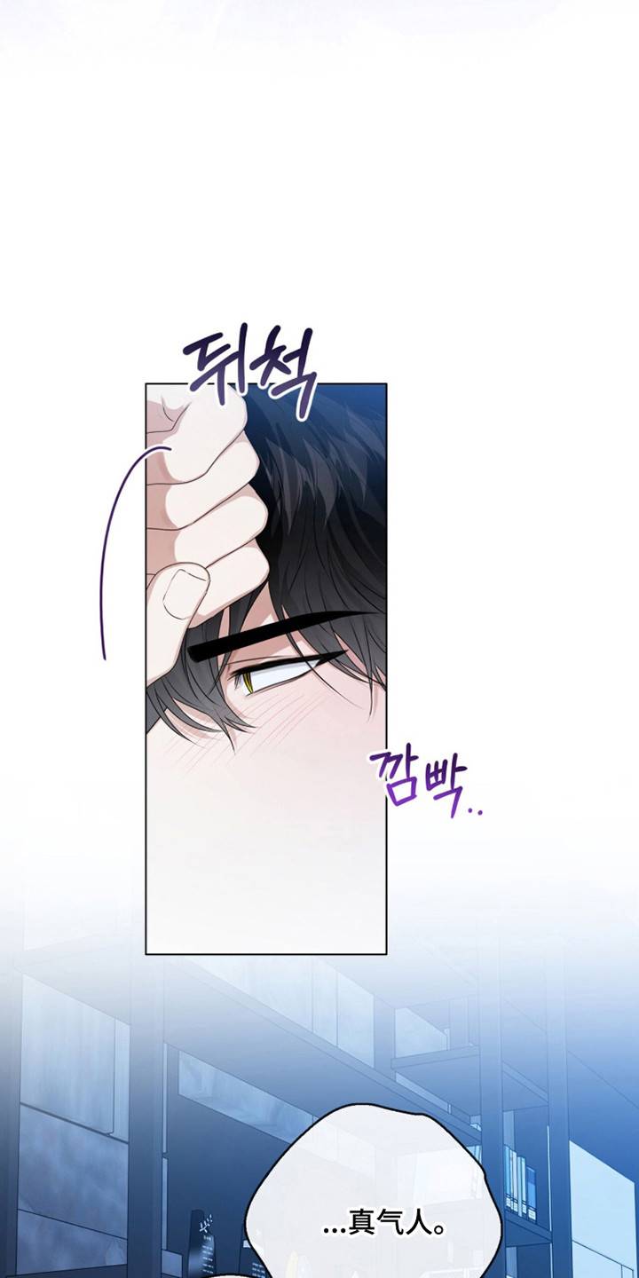 猛兽勿近允泰剧情漫画,第45章：不知羞耻5图