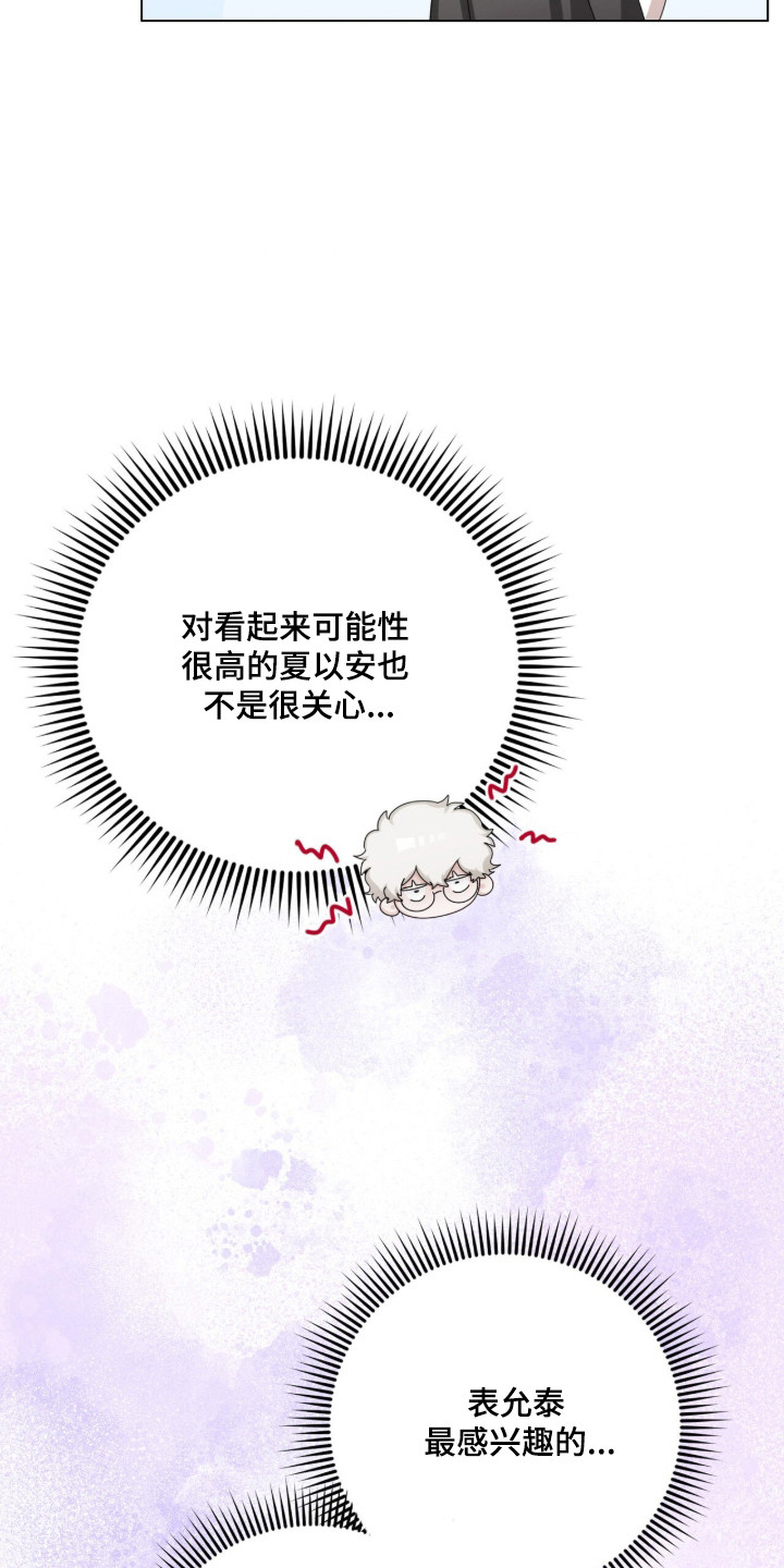 猛兽勿近剧情介绍漫画,第48章：缝补裤子1图
