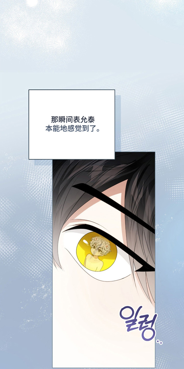 猛兽勿近漫画书正版漫画,第44章：衍生憎恨5图