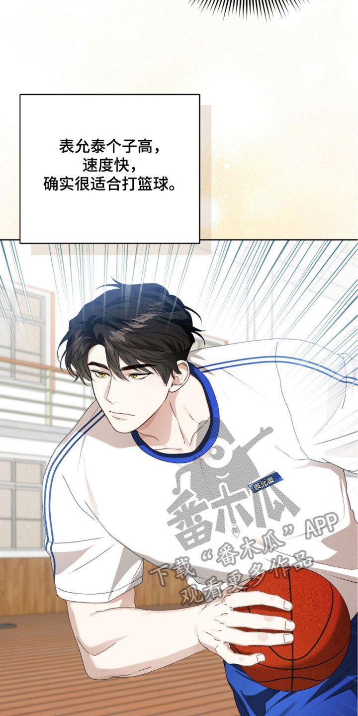 猛兽勿近小说正版漫画,第52章：推荐人选1图