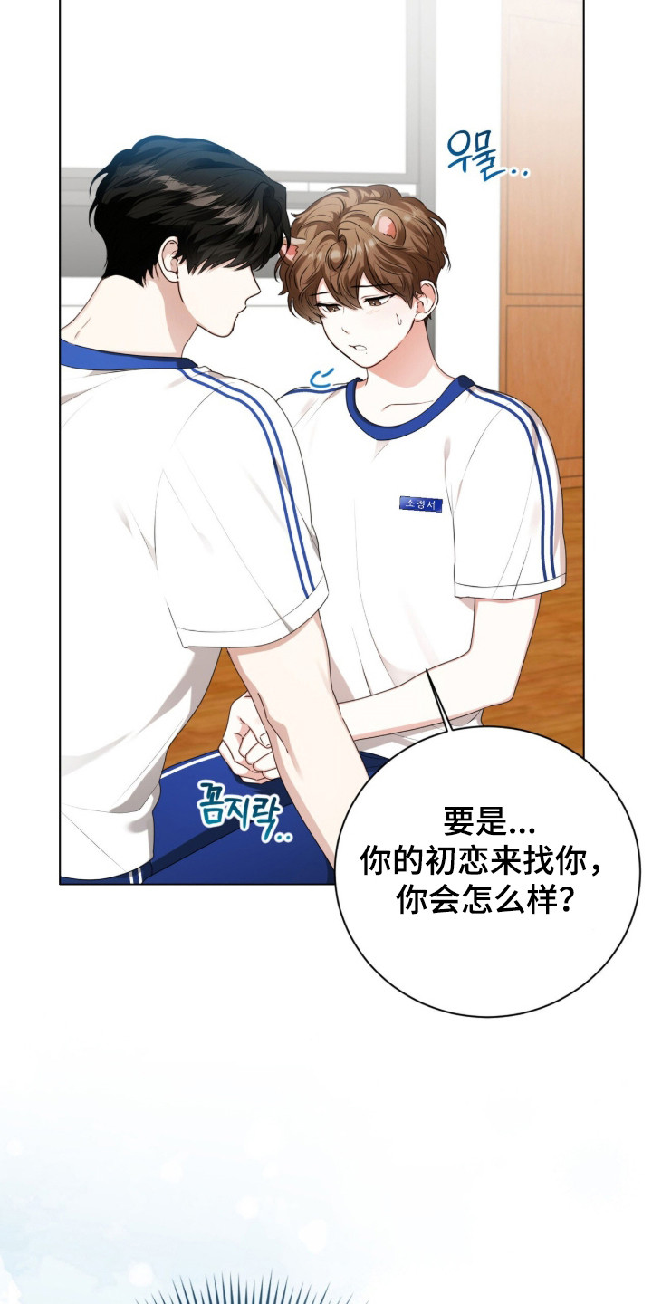 猛兽勿近解说漫画,第50章：受到惊吓3图