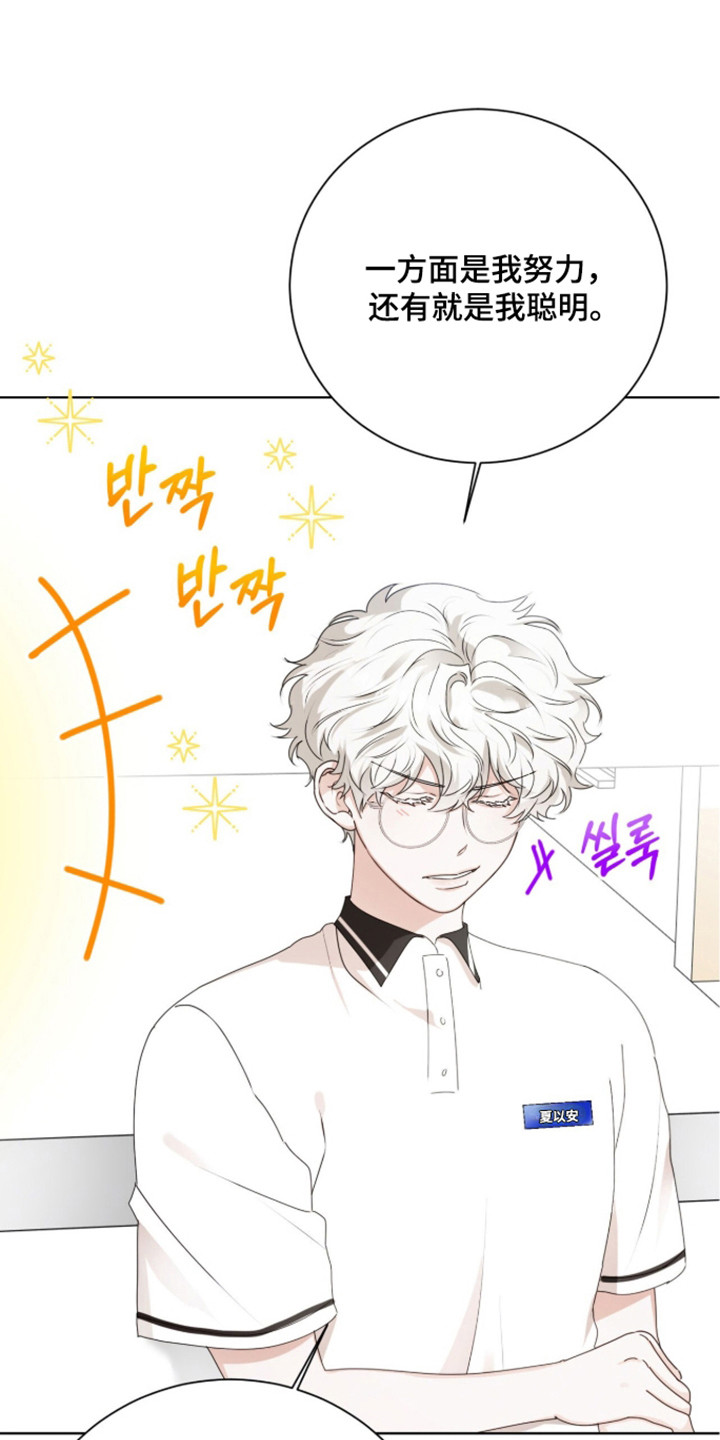 猛兽勿近小说正版漫画,第53章：秘密武器3图