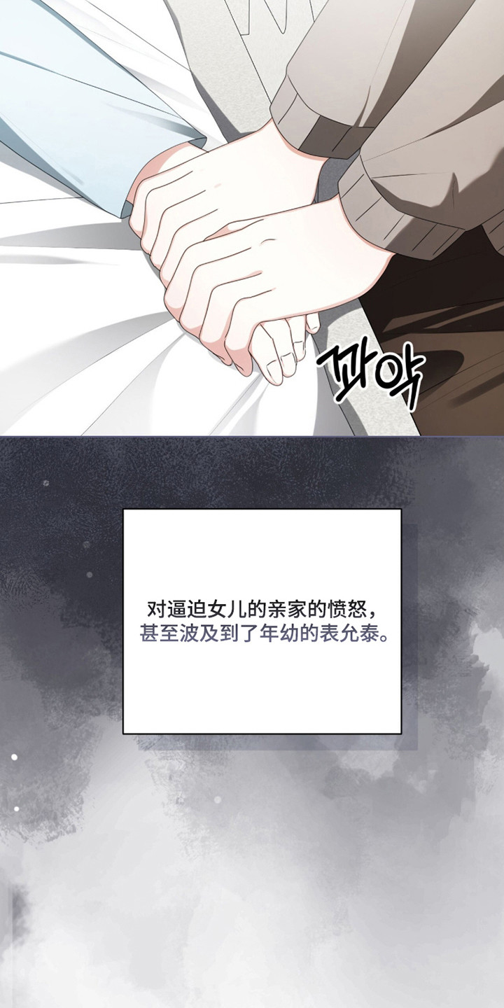 猛兽解释漫画,第44章：衍生憎恨2图