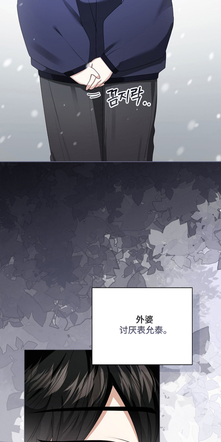 猛兽解释漫画,第44章：衍生憎恨1图