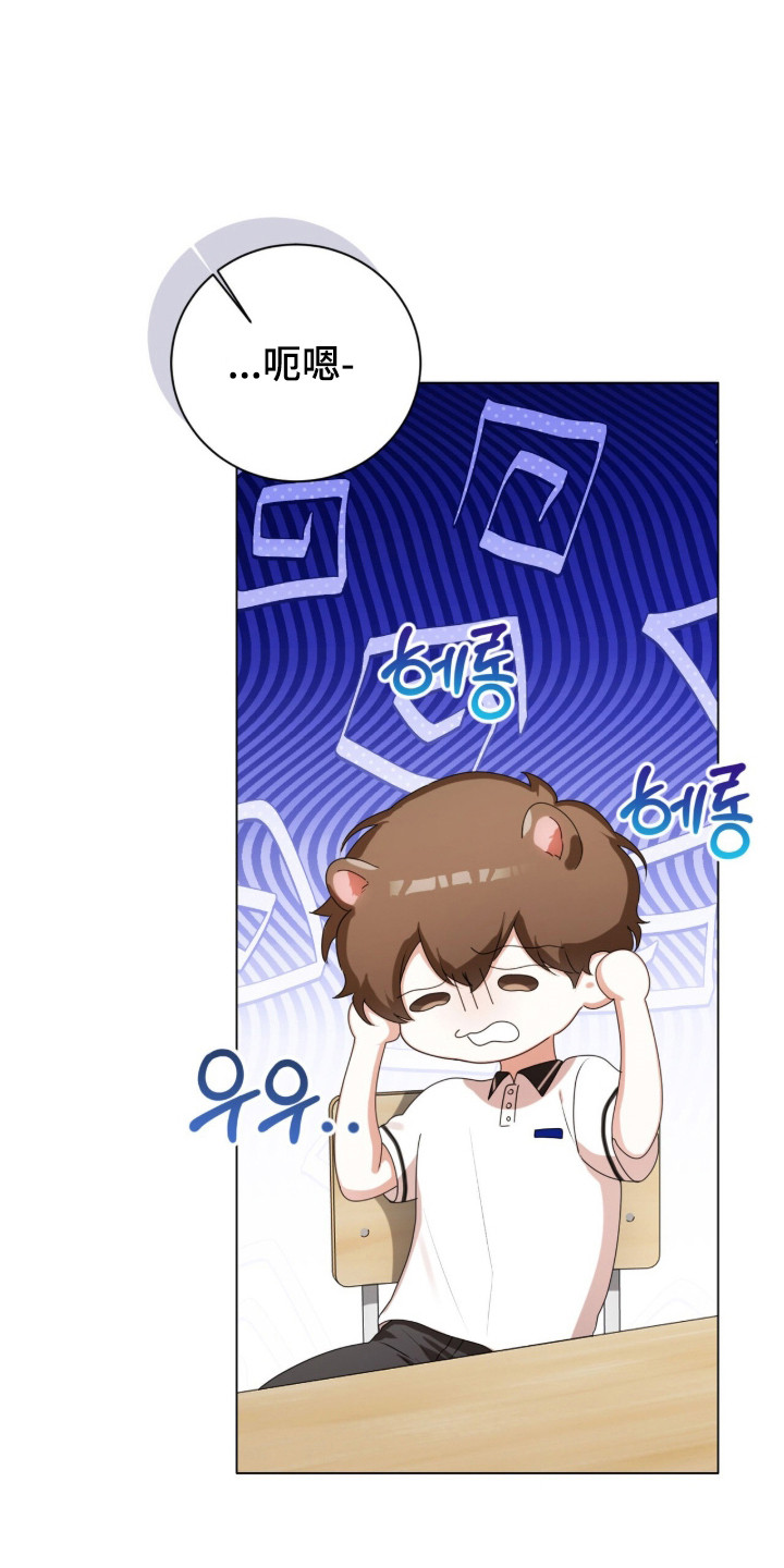 猛兽勿近允泰剧情漫画,第46章：你不一样3图