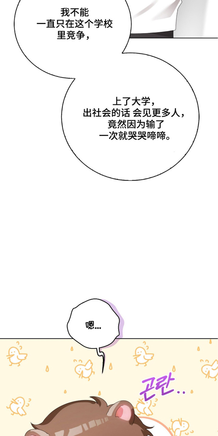 猛兽勿近小说正版漫画,第53章：秘密武器5图