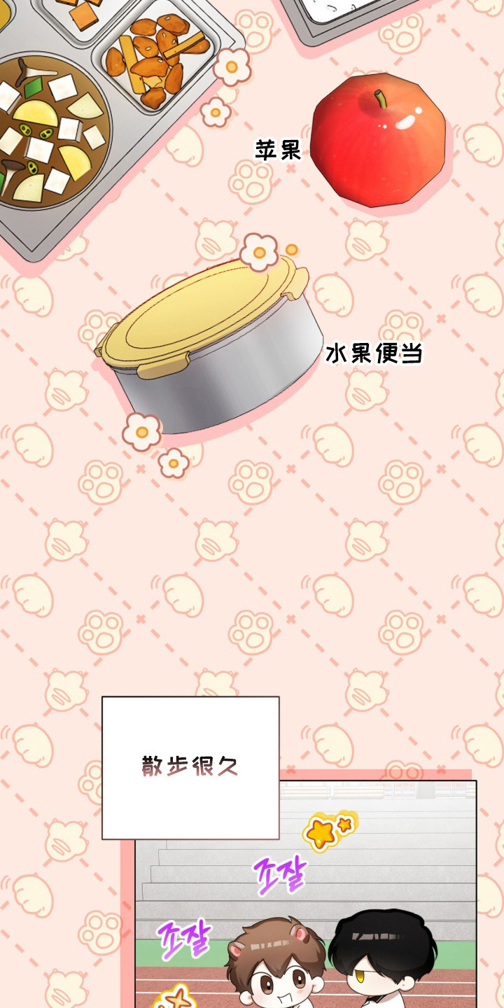 猛兽勿近解说漫画,第50章：受到惊吓3图