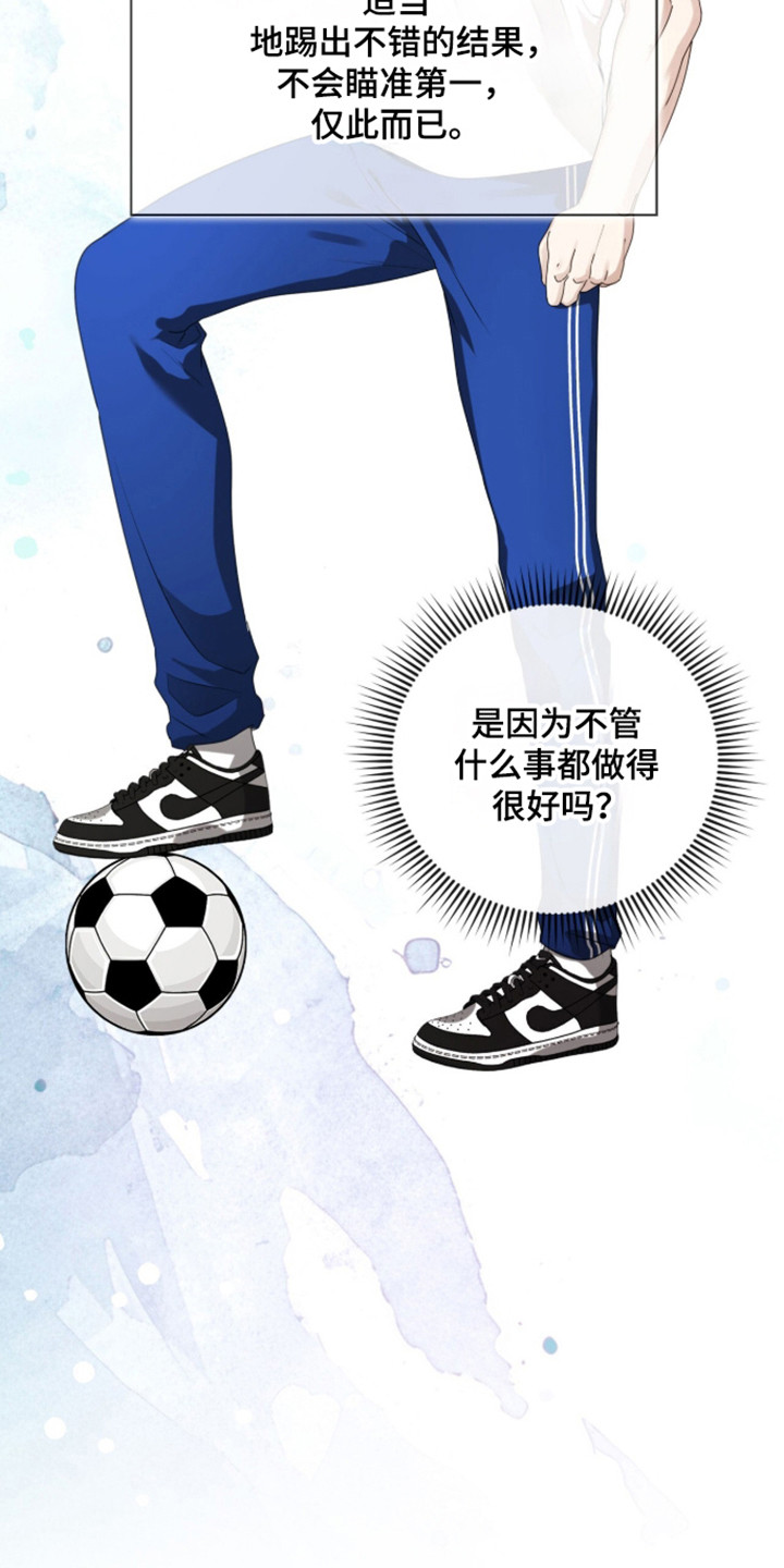猛兽勿近小说正版漫画,第52章：推荐人选4图