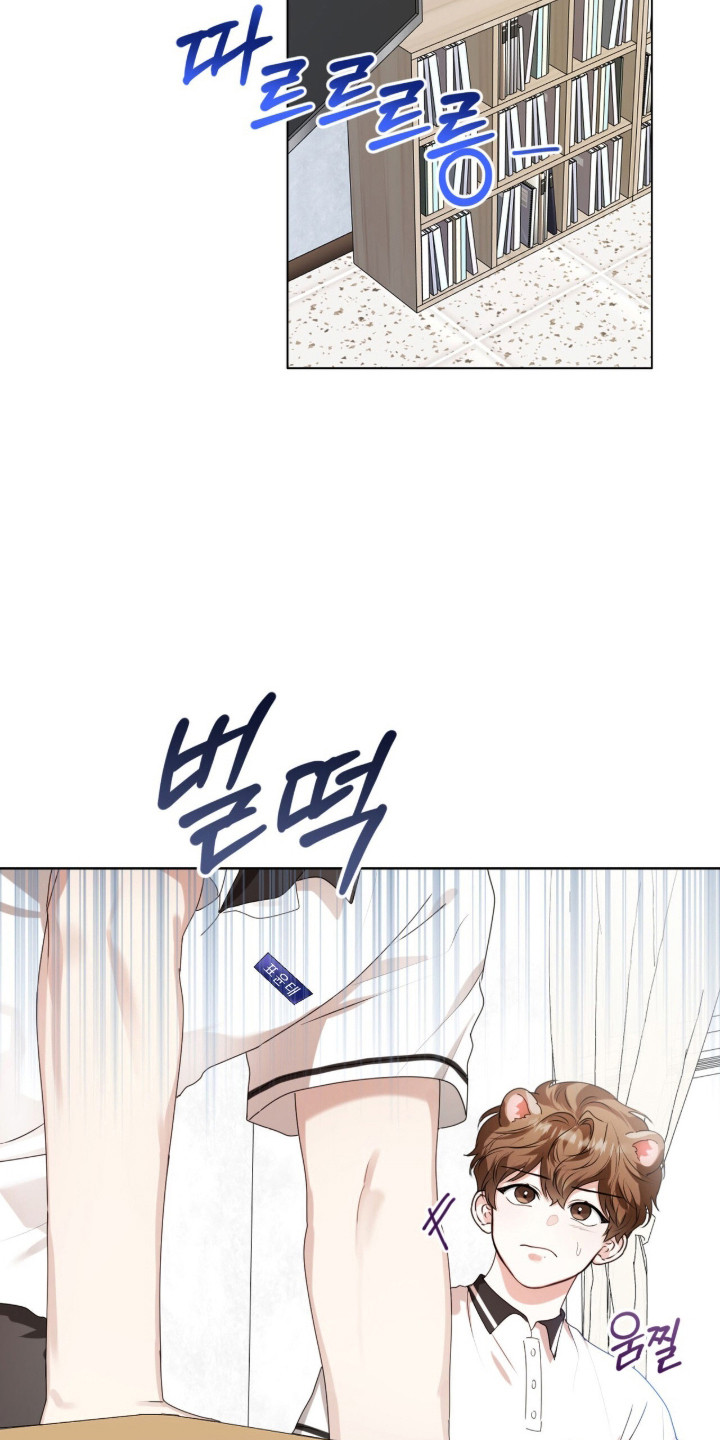 猛兽勿近漫画书正版漫画,第51章：惊天提问5图