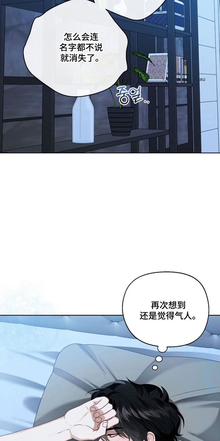 猛兽勿近允泰剧情漫画,第45章：不知羞耻1图