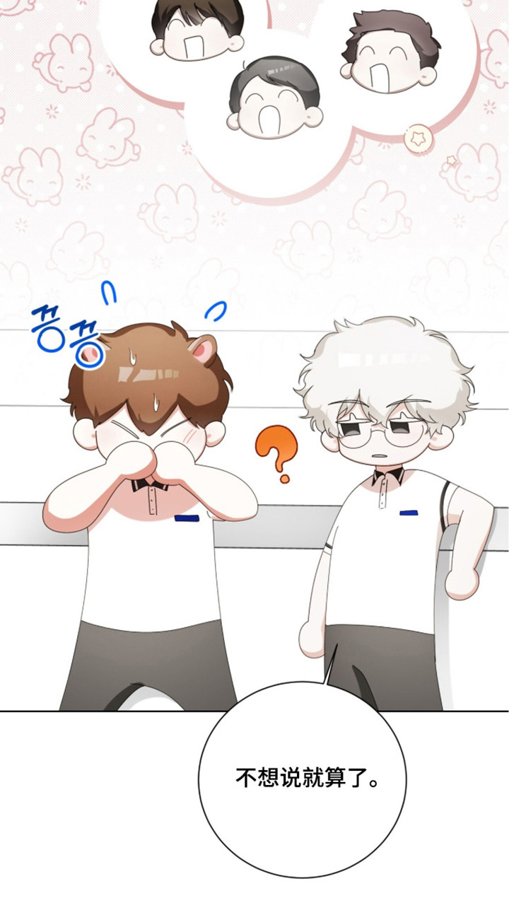 猛兽勿近小说正版漫画,第53章：秘密武器4图