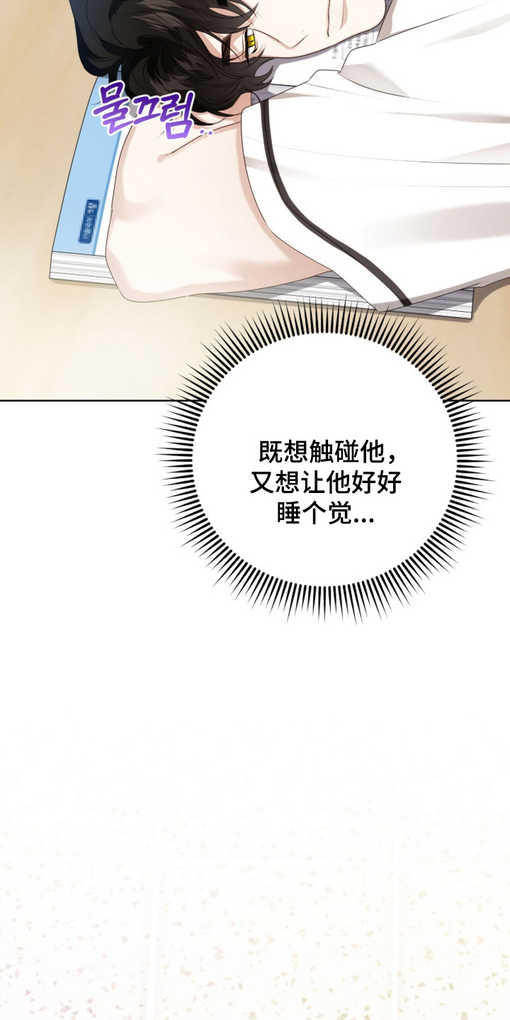 猛兽勿近解说漫画,第50章：受到惊吓4图