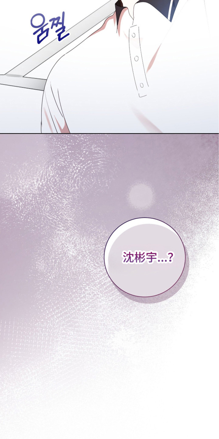 猛兽勿近漫画,第53章：秘密武器2图