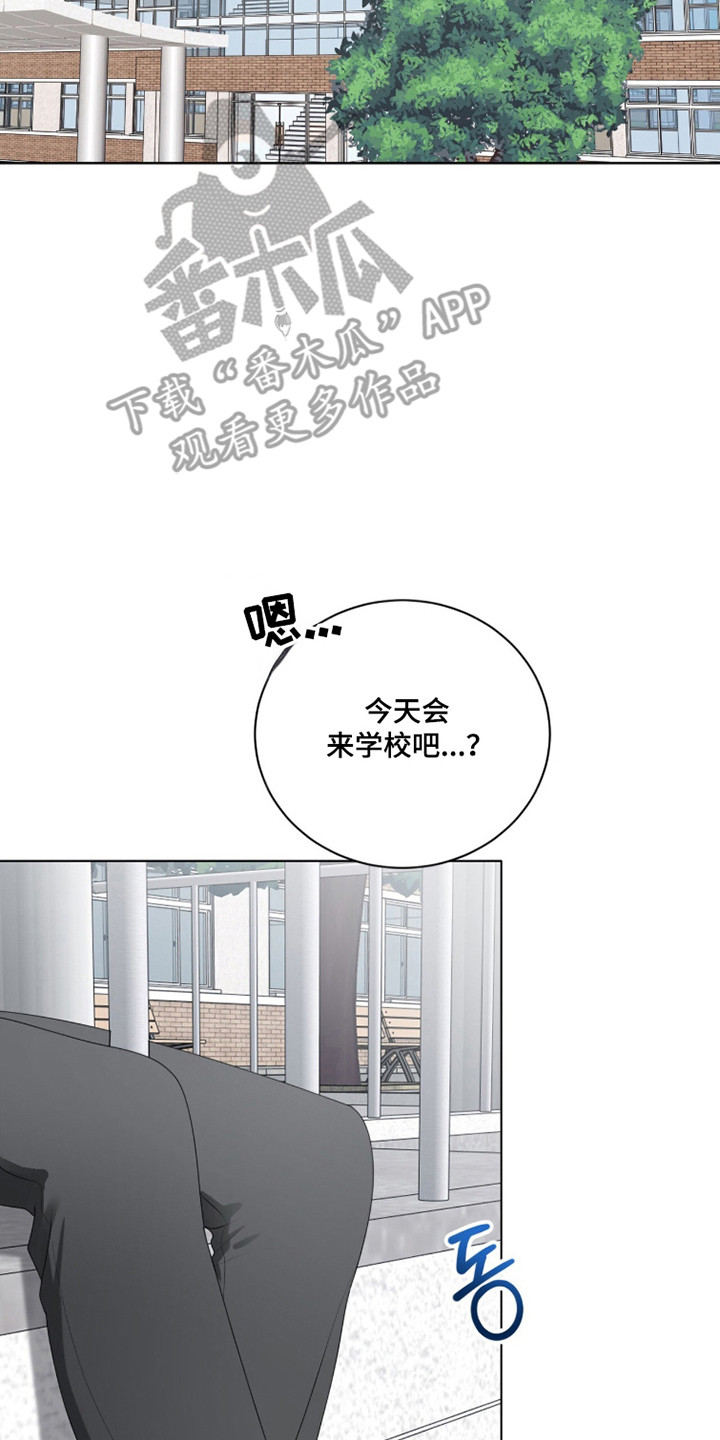 猛兽勿近允泰剧情漫画,第45章：不知羞耻5图