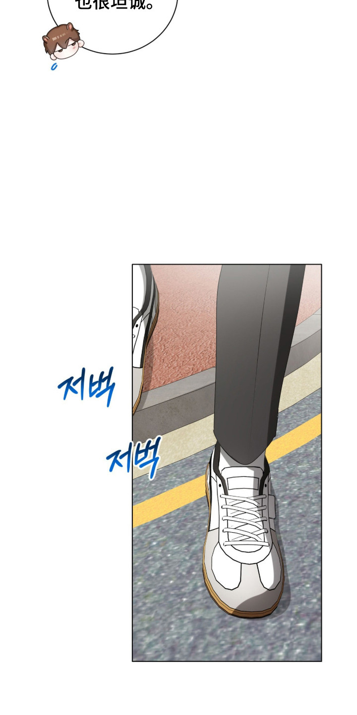 猛兽勿近允泰剧情漫画,第46章：你不一样3图