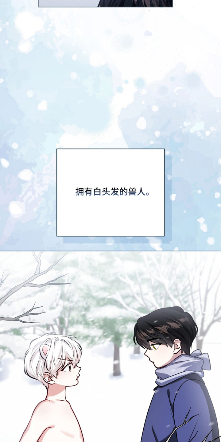 猛兽勿近漫画书正版漫画,第44章：衍生憎恨1图