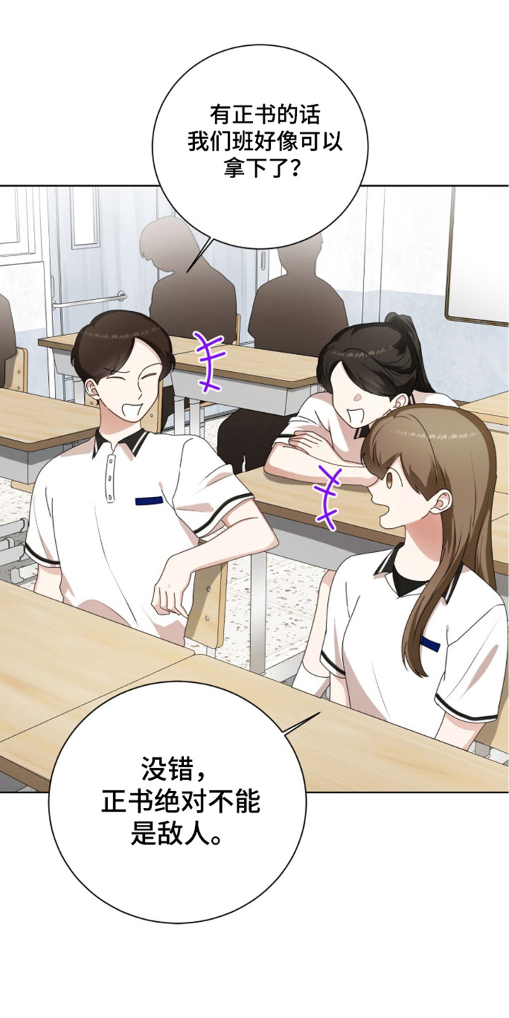 猛兽解释漫画,第53章：秘密武器5图