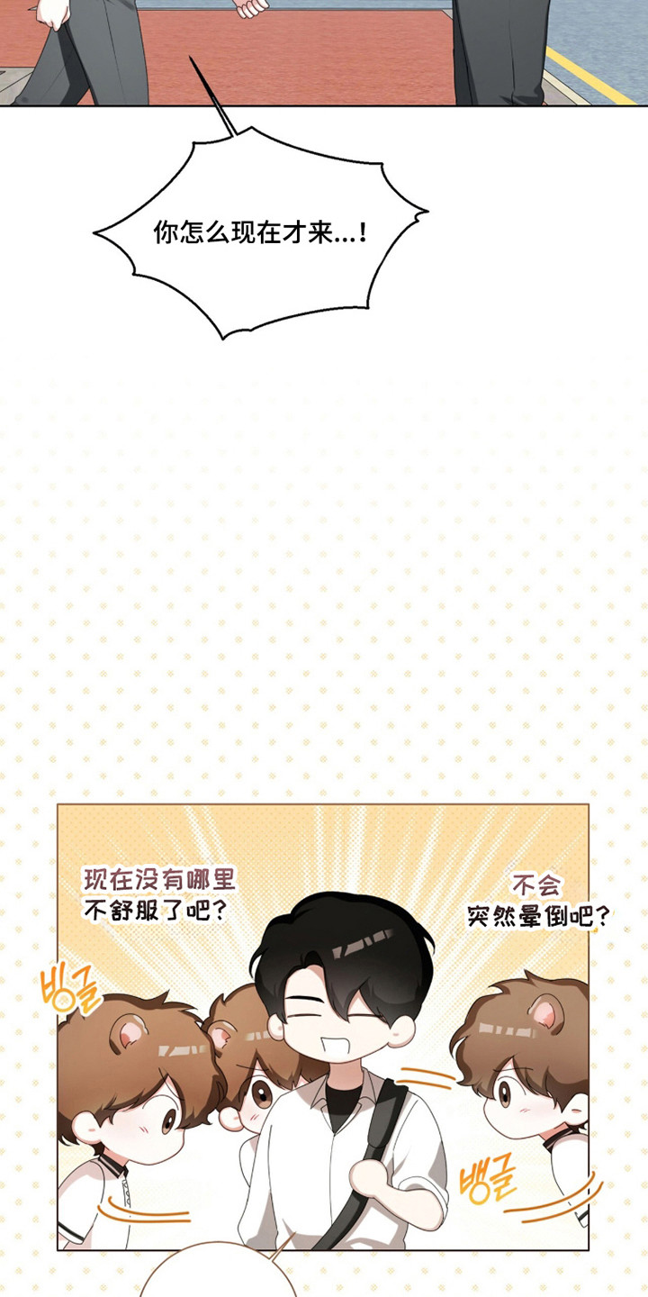 猛兽勿近允泰剧情漫画,第45章：不知羞耻2图