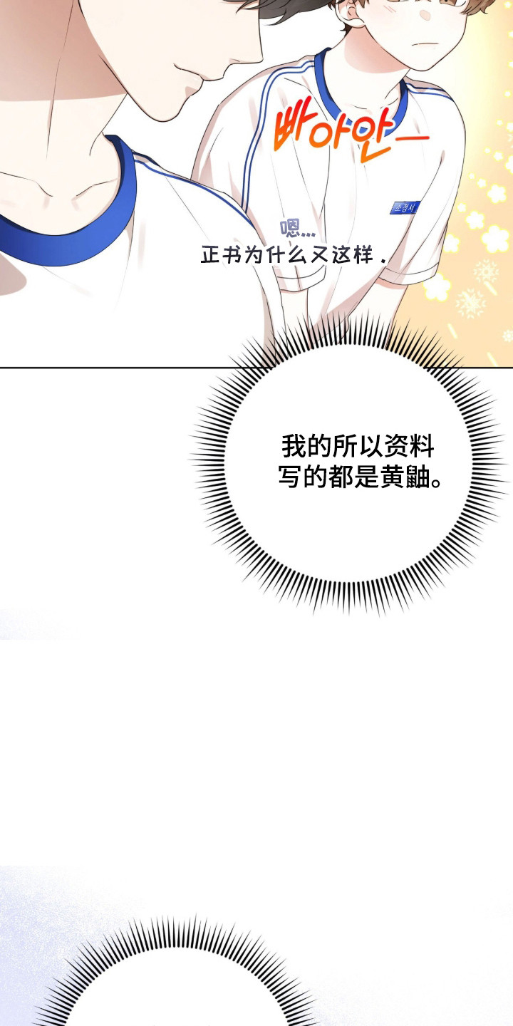猛兽勿近允泰剧情漫画,第49章：有话要说1图