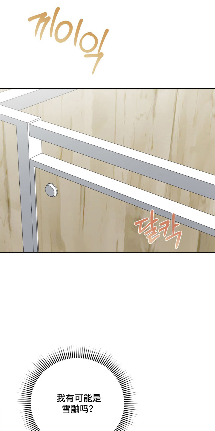 猛兽解释漫画,第48章：缝补裤子2图