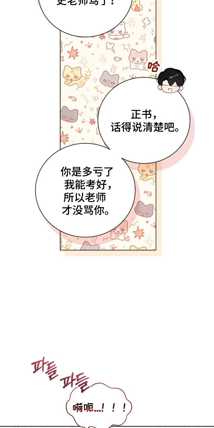 猛兽勿近漫画,第47章：限定白毛4图