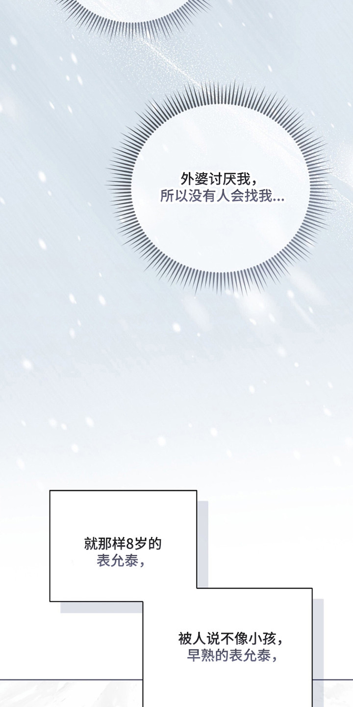 猛兽勿近漫画书正版漫画,第44章：衍生憎恨4图