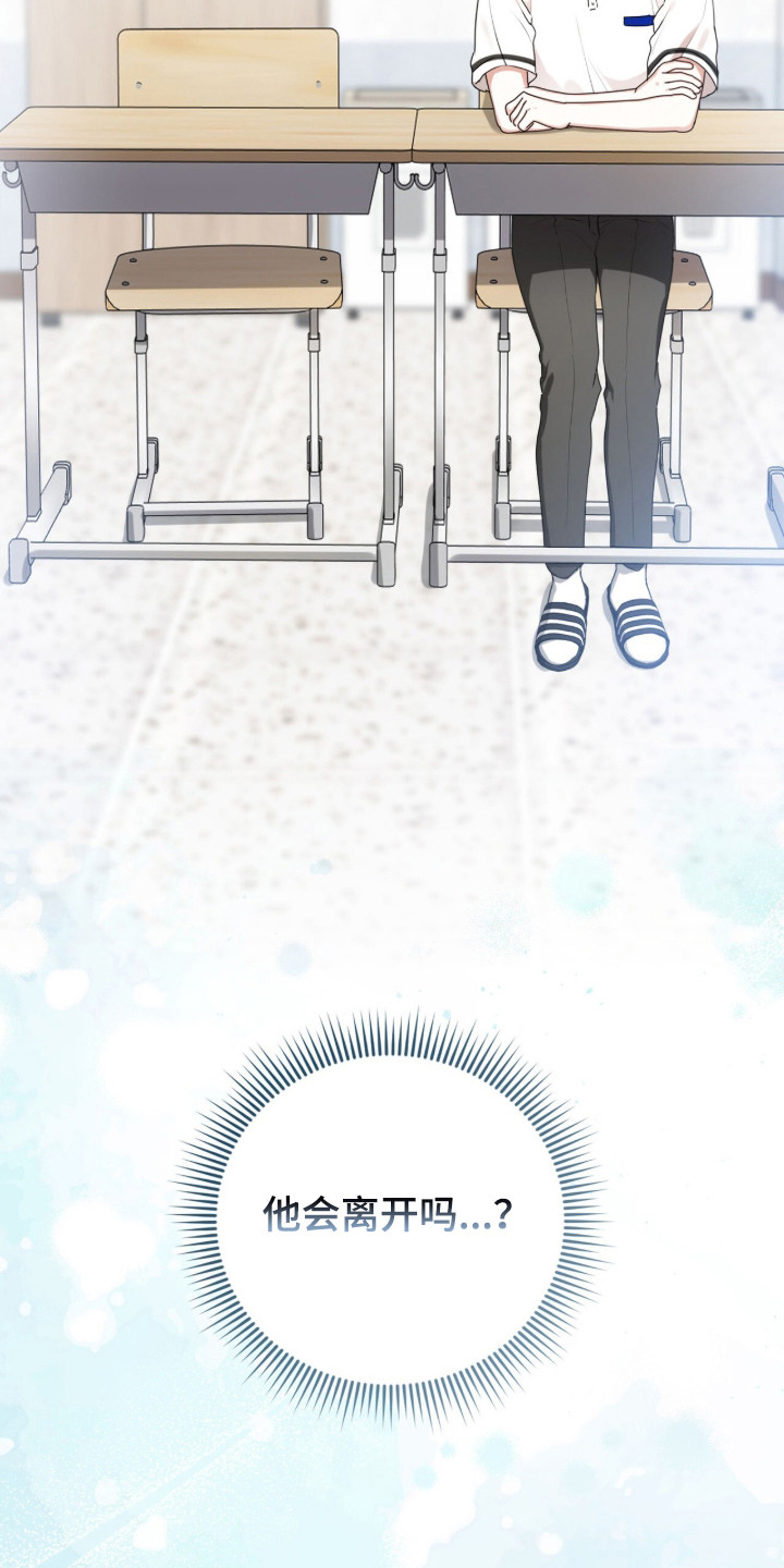 猛兽勿近解说漫画,第50章：受到惊吓1图